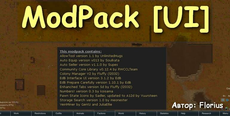 Rimworld A12d скачать ModPack UI