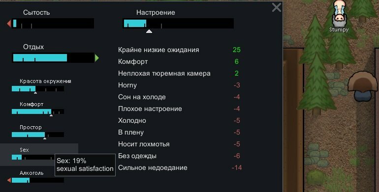 Rimworld мод RimJobWorld
